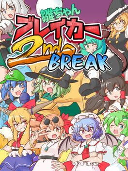 Hina-chan Breaker: 2nd Break